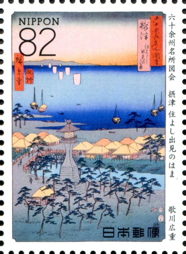 Idemi Beach at Sumiyoshi
