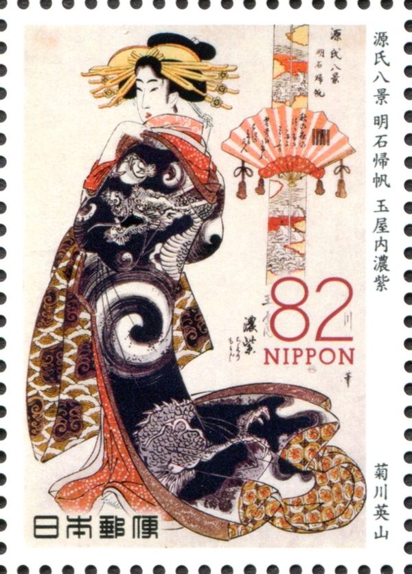 Kikukawa Eizan