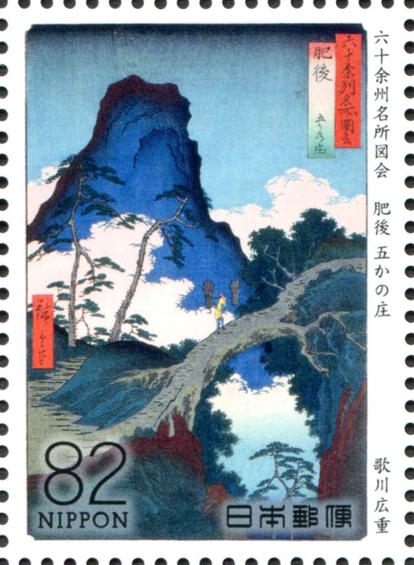Province of Higo, Five Villages
