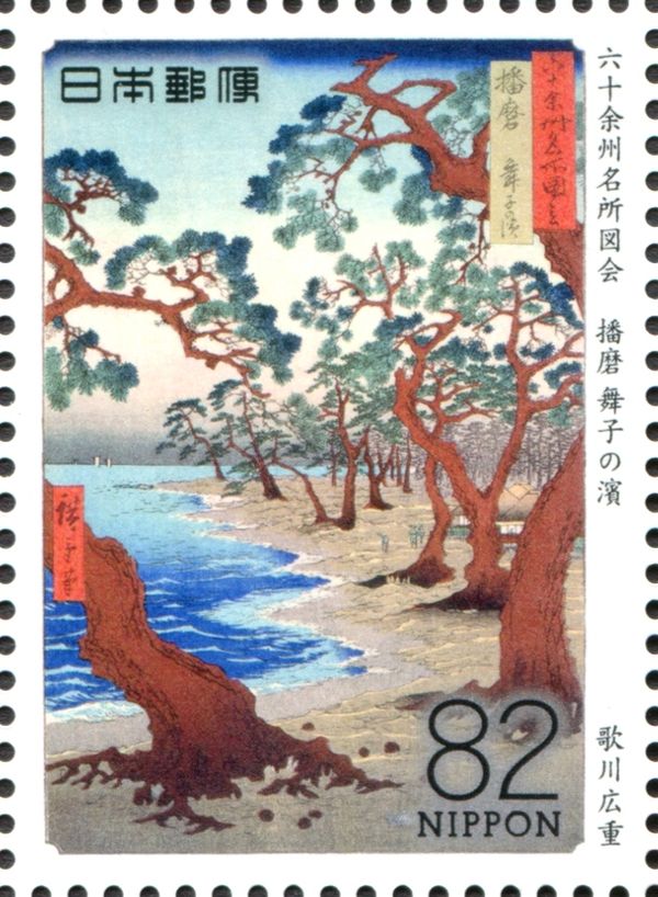 Province of Harima, Maiko Beach