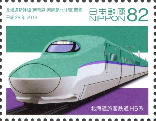 Hokkaido Shinkansen Train