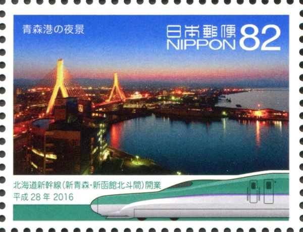 Port of Aomori, Hokkaido Shinkansen Train