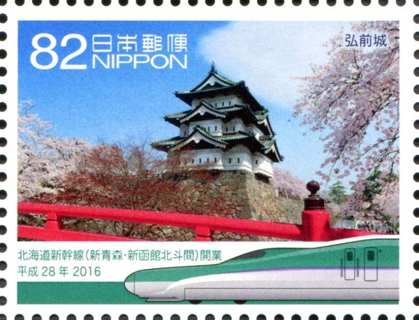 Hirosaki Castle, Hokkaido Shinkansen Train
