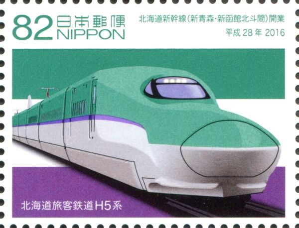 Hokkaido Shinkansen Train (facing right)