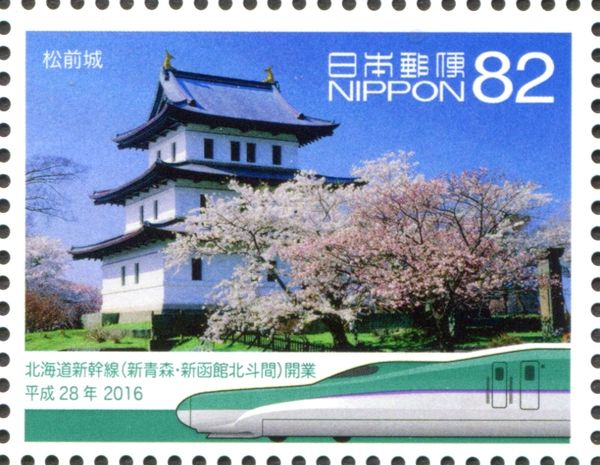 Matsumae Castle, Hokkaido Shinkansen Train