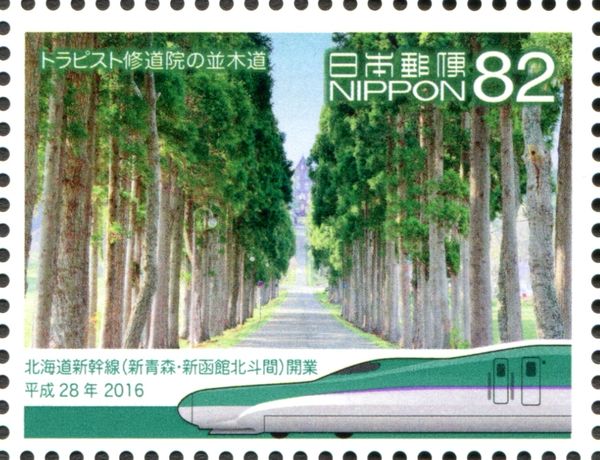 Tree-Lined Road, Trappist Monastery & Hokkaido Shinkansen Tr