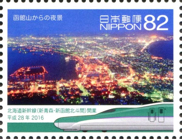 Hakodate, Hokkaido Shinkansen Train