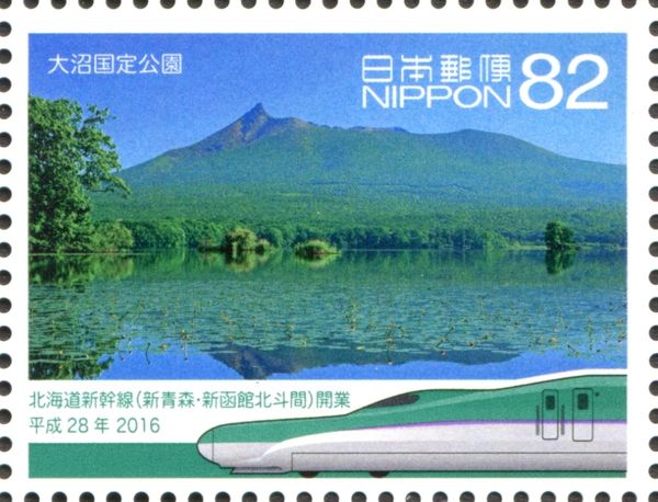 Onuma Quasi-National Park, Hokkaido Shinkansen Train
