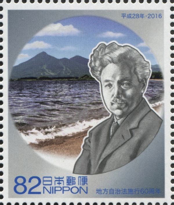 Hideyo Noguchi (1876-1928), Mt. Bandai and Lake Inawashiro