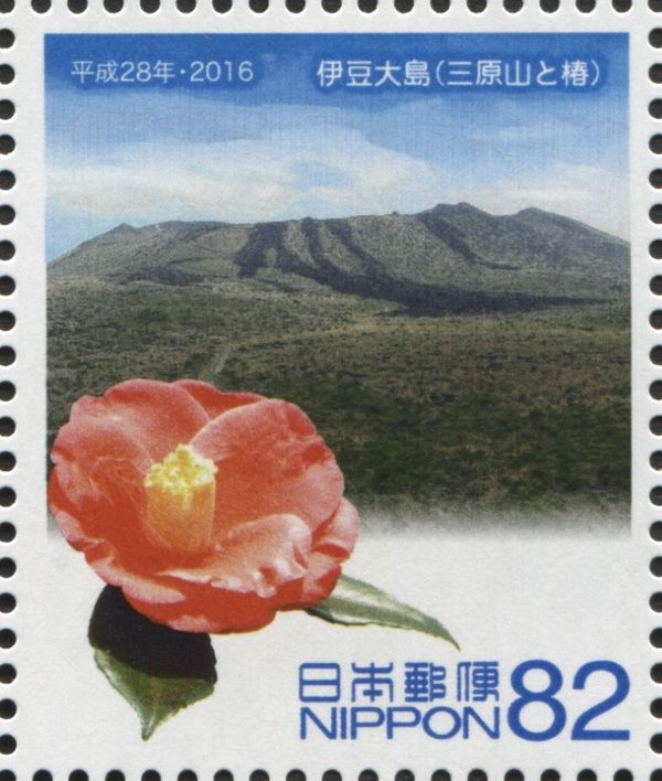 Izu Oshima (Mt. Miharayama and Camellia)