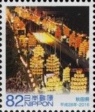 Akita Kanto Festival