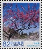 Ibaraki - Kairakuen