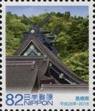 Shimane - Izumo Taisha Grand Shrine