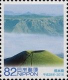 Kumamoto - Somma and Mt.Komezuka