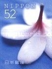 Plumeria