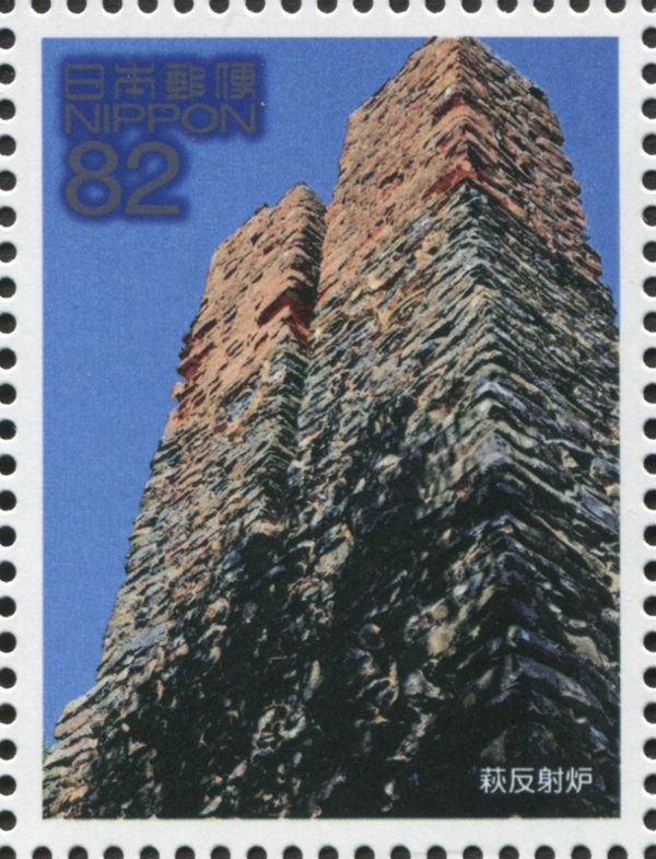 Hagi Reverberatory Furnace