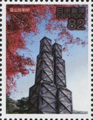 Nirayama Reverberatory Furnace