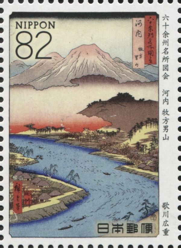 Province of Kawachi, Mount Otoko in Hirakata
