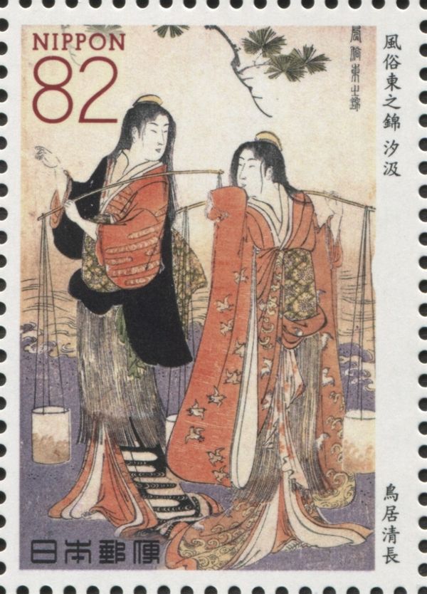 Brocade of Eastern Manners, The Brine Maidens