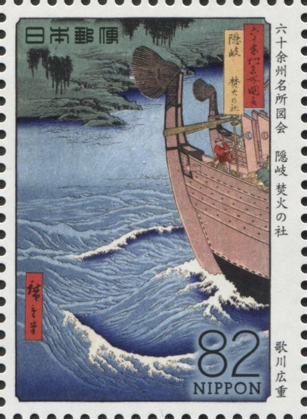 Province of Oki, Takuhi Shrine, by Hiroshige Utagawa