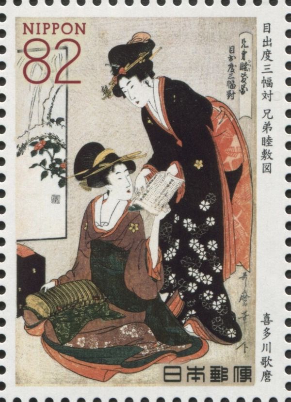 Good Relations Between Siblings, by Utamaro Kitagawa