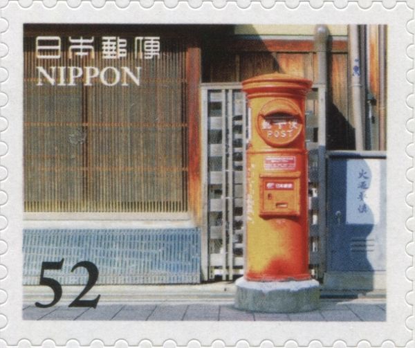 Mailbox on Hanamikoji Dōri
