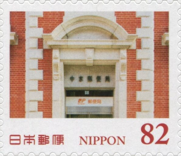 Nakagyo Post Office Doorway