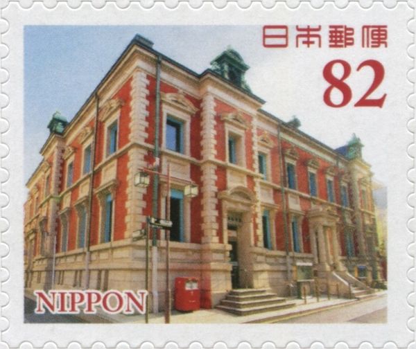Nakagyo Post Office