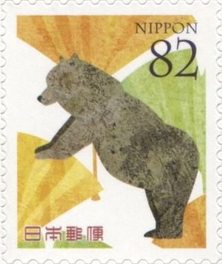 Bear (Ursus sp.)