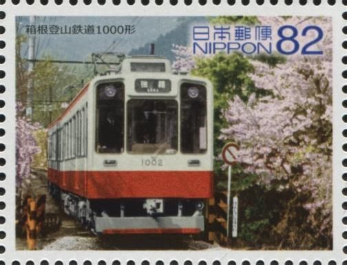 Hakone Tozan Railway 1000 Series Locomotive
