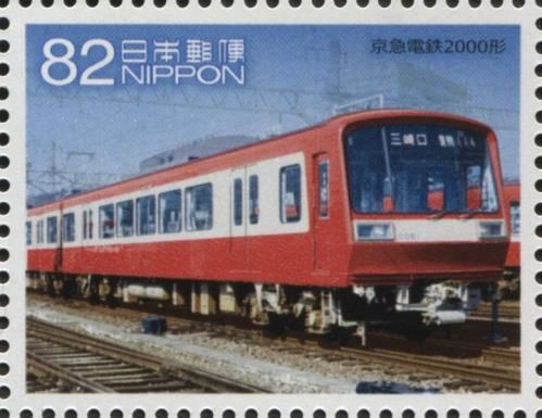 Keikyu 2000 Series Locomotive
