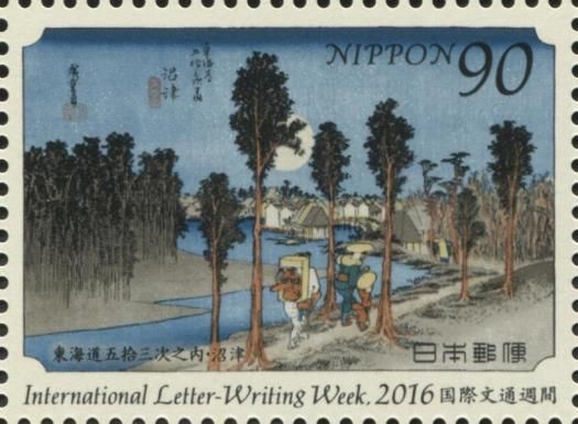 Travelers Walking Towards Numazu, by Utagawa Hiroshige 