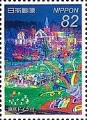 Country Farm, Tokyo German Village