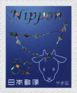 Capricorn and Goat