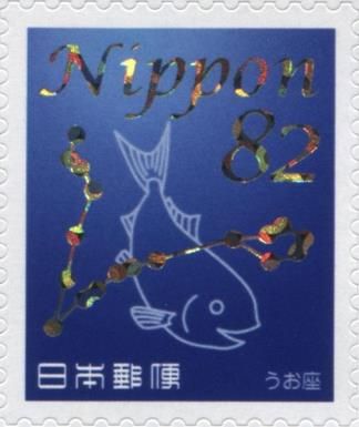 Pisces and Fish