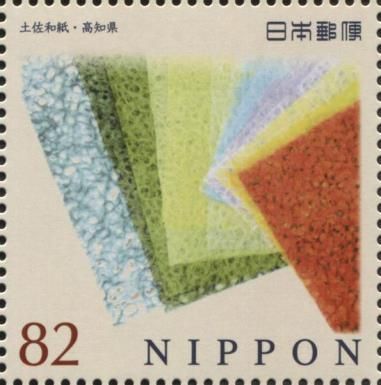 Tosa Paper (Washi) (Kochi)