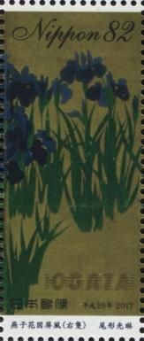 "Irises Screen", by Ogata Korin (1658 - 1716)