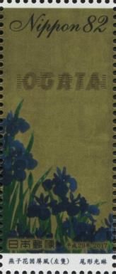 "Irises Screen", by Ogata Korin (1658 - 1716)