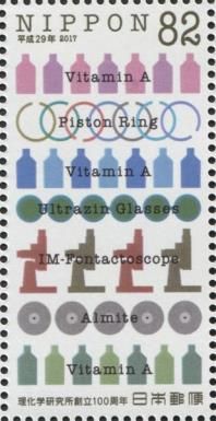 RIKEN Products at the Beginning