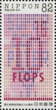 Supercomputer "Kyo"