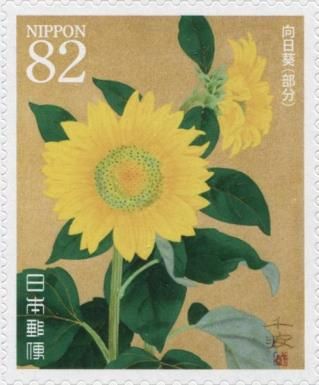 Sunflower by Nakajima Chinami
