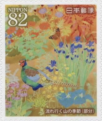 Pheasant and Flowers by Fumiko Hori