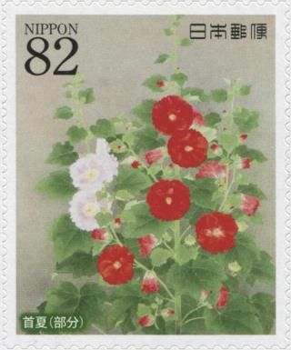 Hollyhocks by Rieko Morita