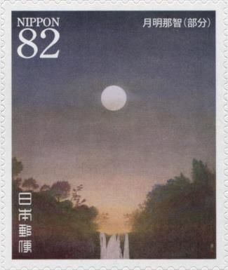 Nachi Waterfall by Tezuka Yuji