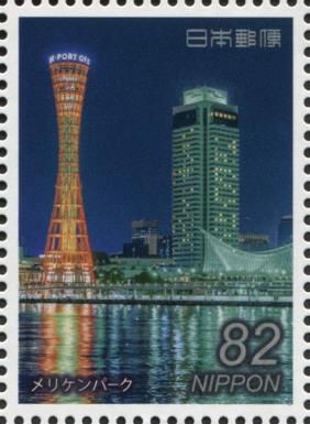 Meriken Park