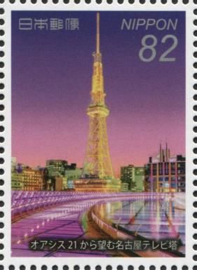 Nagoya TV Tower