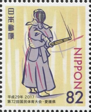 Kendo