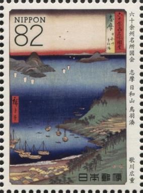 Mt. Hiyori and Toba Bay, by Utagawa Hiroshige