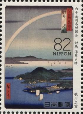 Evening on the Coast (Prov. Tsushima), by Utagawa Hiroshige