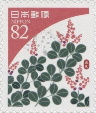Reddish Black and Green Color (Hagi)
